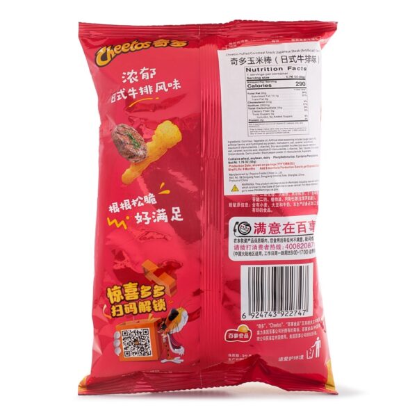 Cheetos Corn Sticks, Japanese Steak Flavor, 50 grams
