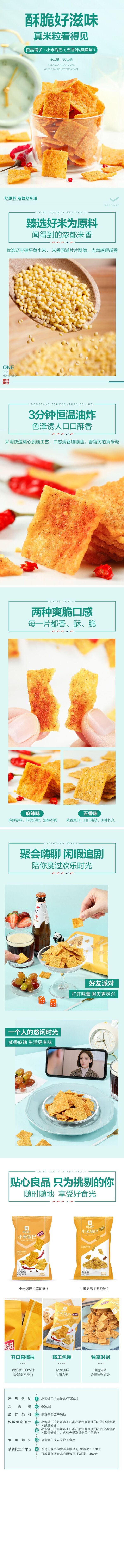 Bestore Millet Crisp Crust Rice Crackers 90 g
