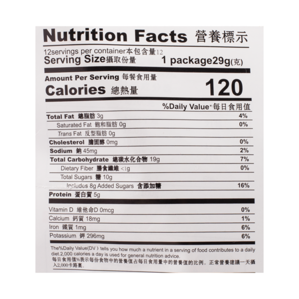 Yon Ho Soy Milk Powder Classic Original Flavor 1.02 oz*12 pack