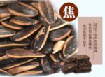 ChaCha Roasted Sunflower Seeds Chinese Pecan Flavor 160 g