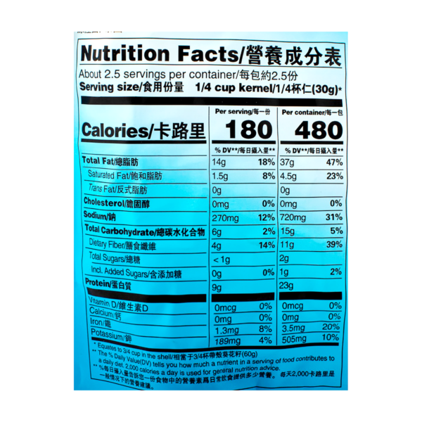 ChaCha Roasted Sunflower Seeds Chinese Pecan Flavor 160 g