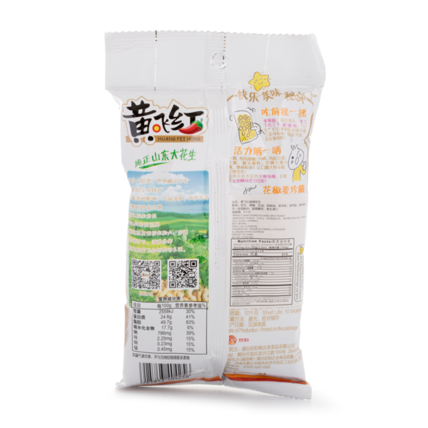 [HUANG FEI HONG] Spicy Peanuts 70 g