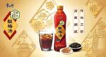 Kangshifu Tangerine Peel and Plum Drink 500 ml